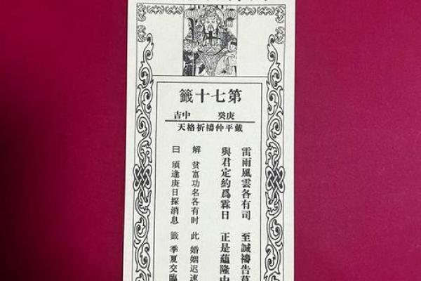 解读观音灵签42签