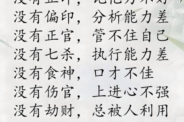 多情的八字 多情的八字
