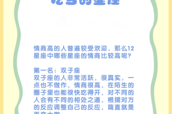 12星座的你是什么圈子的