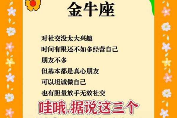 12星座的你是什么圈子的