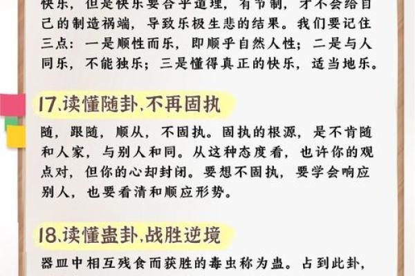 算命的六字真言的解释 算命的六字真言的解释