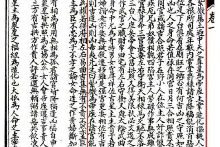 紫薇斗数全书真假判断