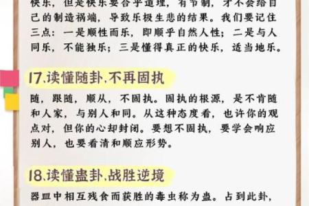 算命的六字真言的解释