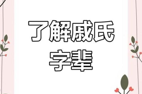 姓戚的名人-名人大全-姓名学-华易算命网姓名 姓戚的名人-名人大全-姓名学-华易算命网姓名