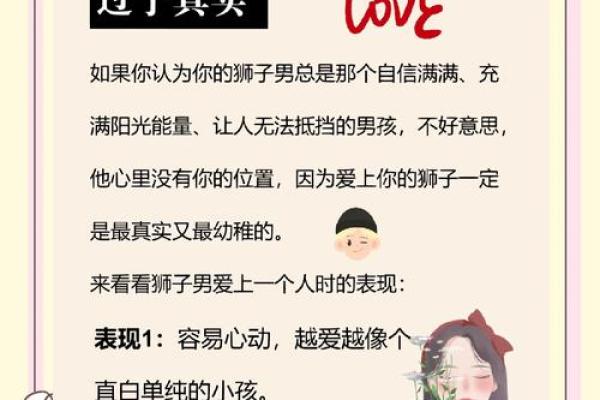 不会挽回女友的星座,原来狮子男这么难挽回