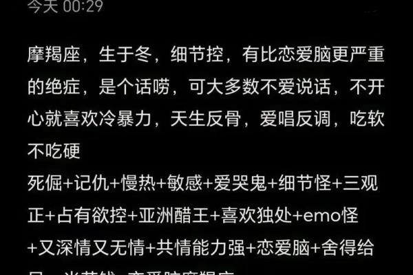 哪个星座和摩羯座女最适合