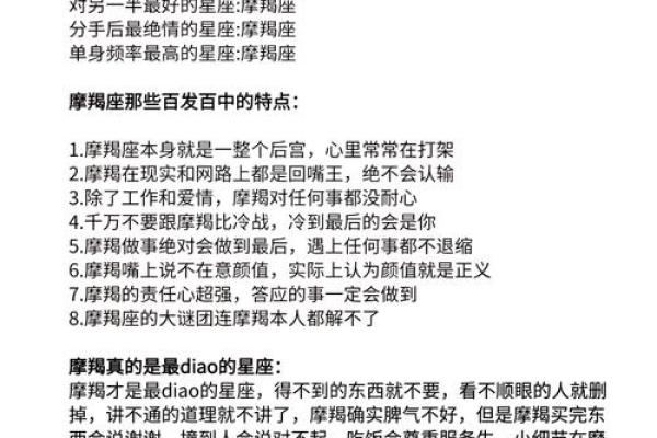 哪个星座和摩羯座女最适合