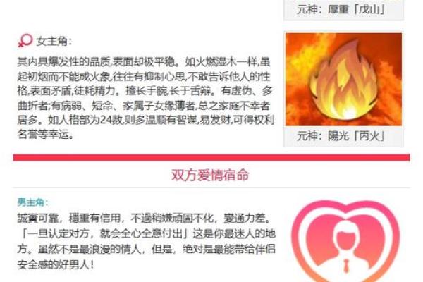 占卜爱情情侣姓名配对 卜易居情侣姓名测试？