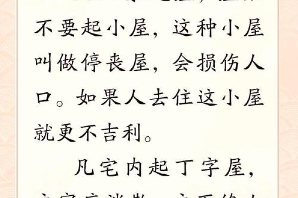 住错房间，风水再好也于事无补！