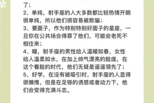 射手座男生和什么星座最合适 射手座男生十大性格特点 射手座男生和什么星座最合适 射手座男生十大性格特点