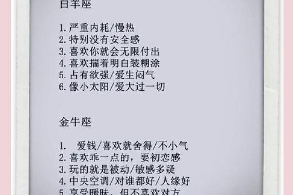 射手女被哪个星座深爱