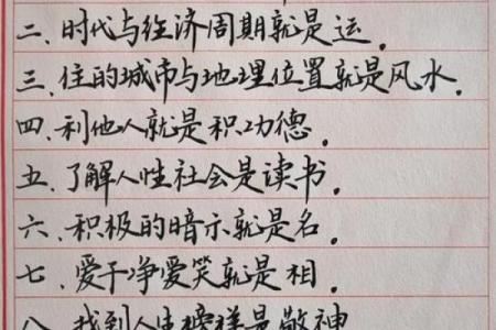 影响人生的风水和命运谁更重要