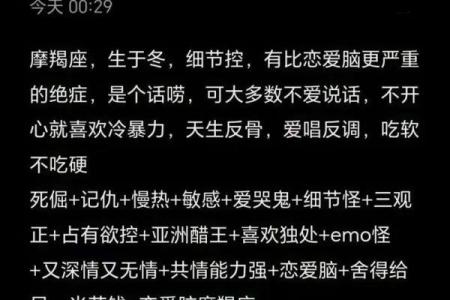 哪个星座和摩羯座女最适合