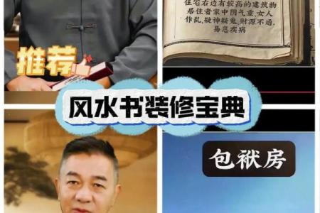 了解房子风水的书籍有哪些