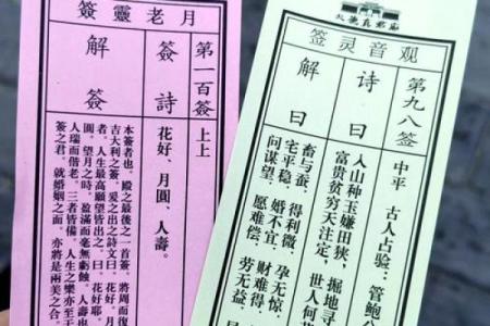 黄大仙灵签查询