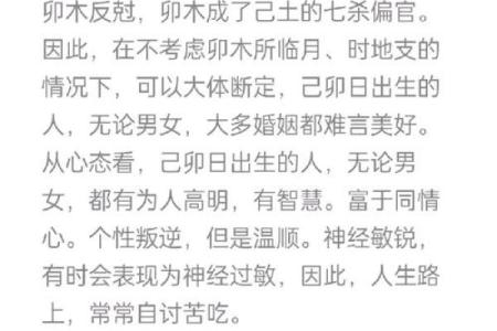 男命八字年柱与女命日柱相合