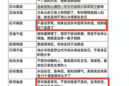 陶白白的星座分析为什么那么准