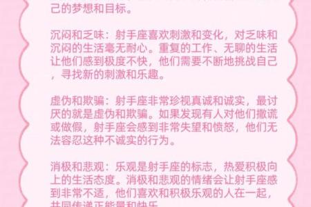 射手座男生和什么星座最合适 射手座男生十大性格特点