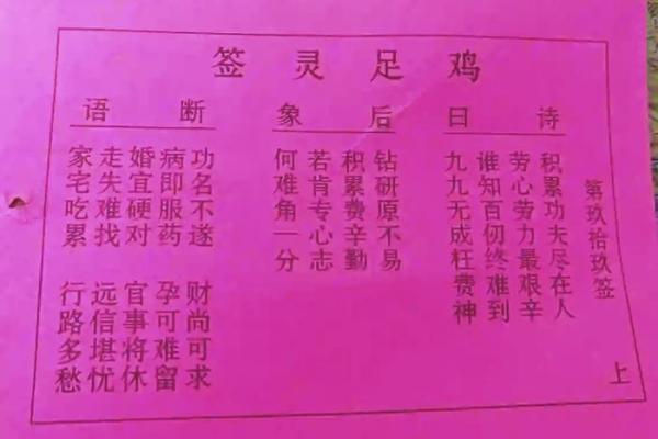 关帝爷灵签第八签 关帝爷灵签第八签