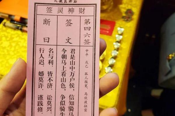 月老灵签中签第13签是啥意思