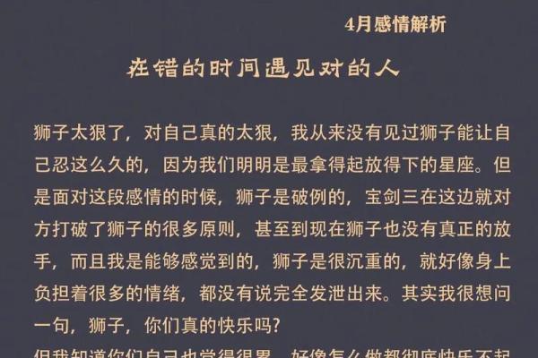 四月什么星座 四月份什么星座 四月什么星座 四月份什么星座