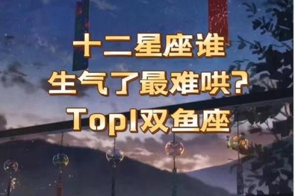 如何让12星座气到不行？