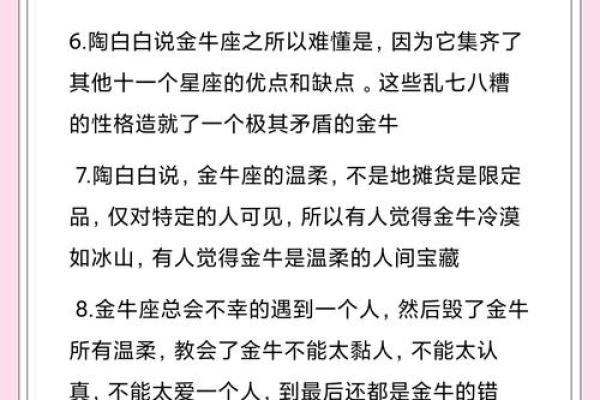 6月份是什么星座的人性格特点 6月份是什么星座的人金牛和什么星座最配