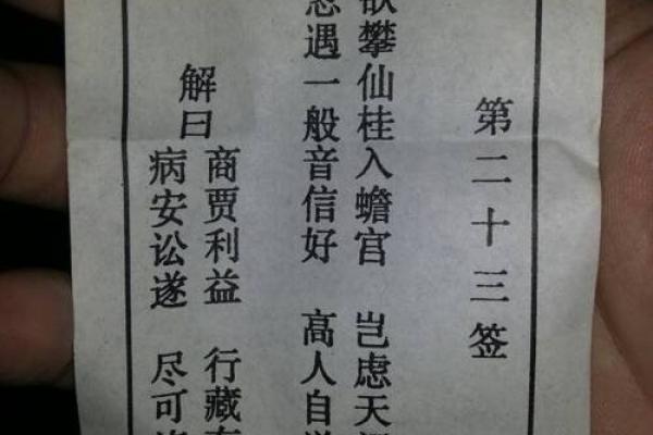 顾观音菩萨灵签