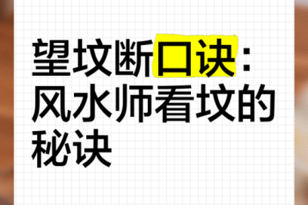 怎么正确合理的改变墓地风水-