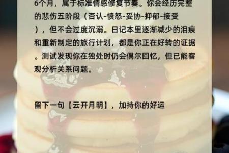 塔罗测试你该如何走出失恋阴影迎接全新人生？