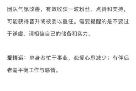 闹闹女巫12星座一周星座运势 1.29-2.4