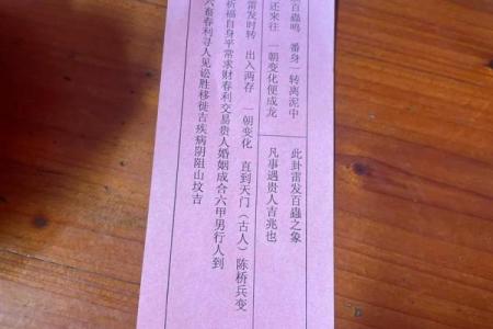 吕祖灵签第二十六签：营为好事入门多