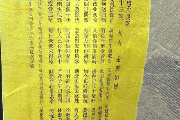 关帝灵签62签词 关帝灵签62签词