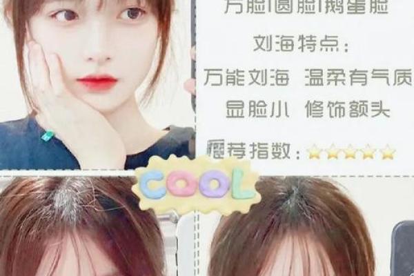 哪个星座最适合剪刘海 哪个星座最适合剪刘海
