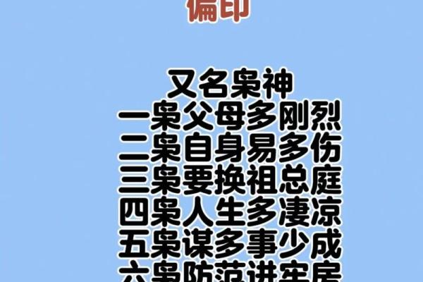 断八字秘诀