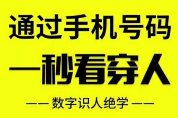 电话号码测试吉凶准嘛
