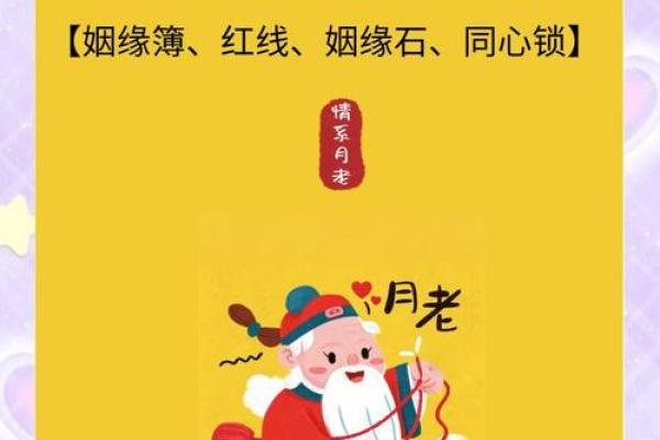 月老灵签6签白话解释