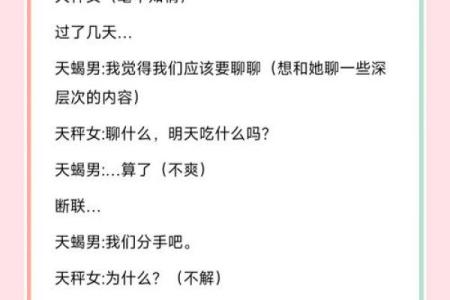 把天秤男迷得死死的星座女 天秤男偏爱哪类型女生