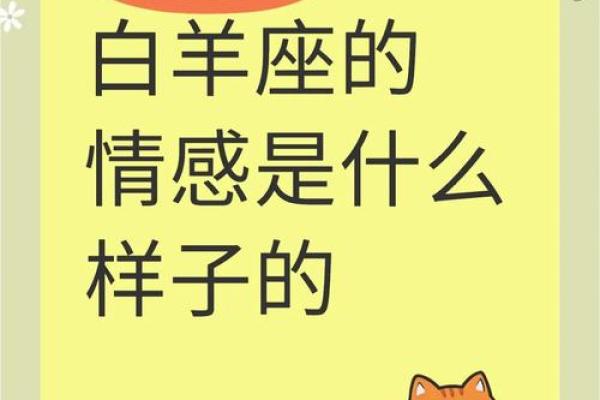 白羊座和什么座最配 最容易被白羊座迷倒的星座 白羊座和什么座最配 最容易被白羊座迷倒的星座