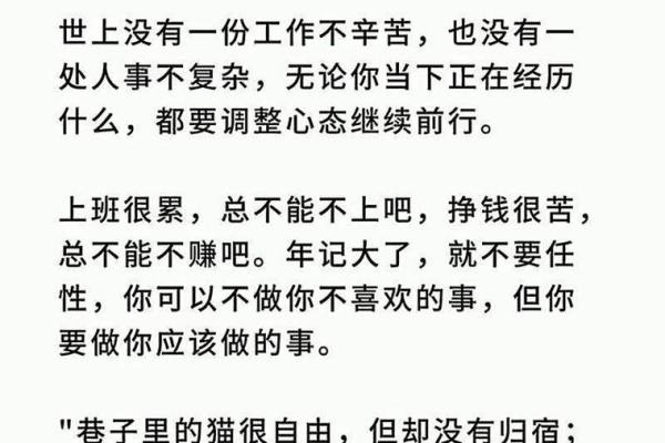 风水与心理 风水与心理