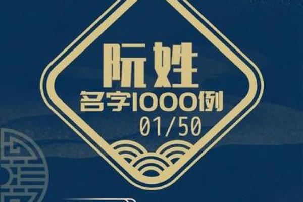 阮姓男孩名字大全-阮姓男孩起名字大全-阮姓名字大全姓名