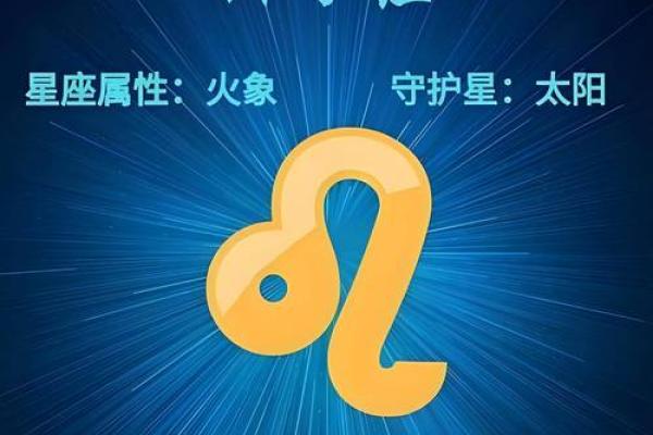 狮子座运势星座屋 狮子座运势如何