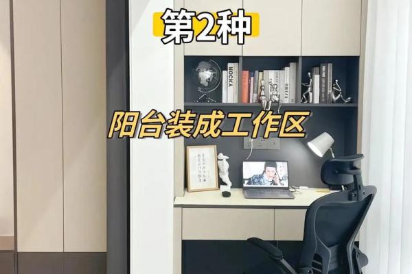 揭秘阳台风水局布设的装修禁忌