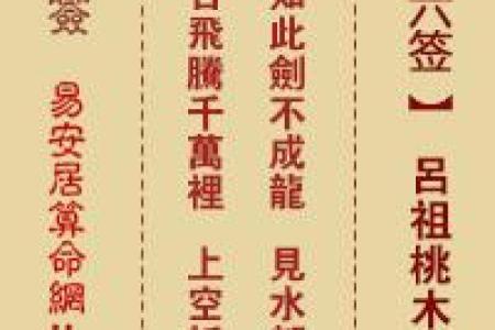 车公灵签第二十六签：人为善恶自报应