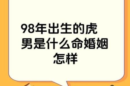 属虎的怎样才算八字好命