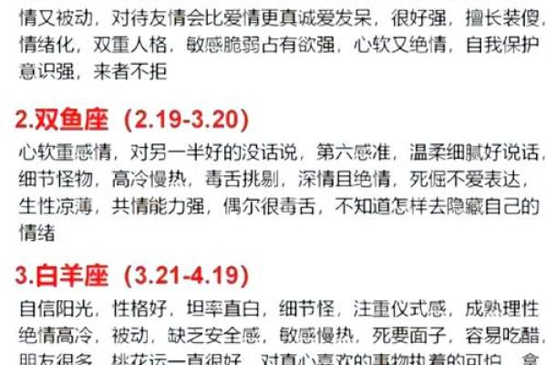 三体人物星座大全及性格解析 三体人物星座大全及性格解析