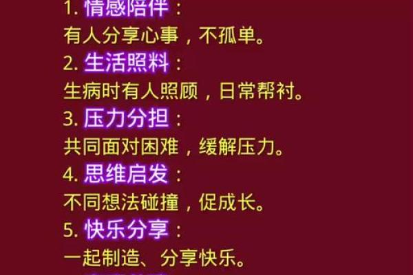 结婚福利，夫妻感情升温的风水