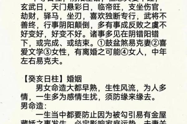 八字伏吟看感情婚姻