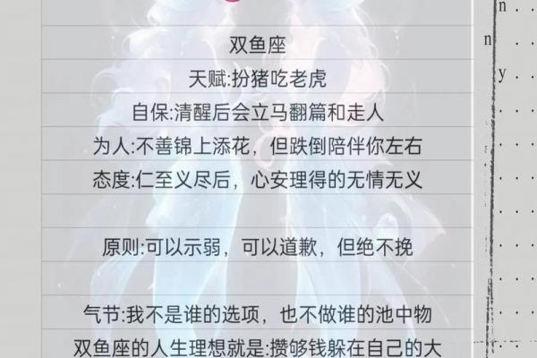 什么星座男最宠双鱼女 最宠双鱼女的星座