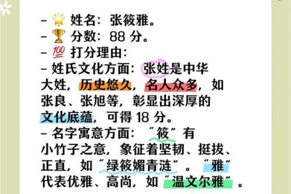 名字测分打分免费测试